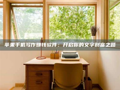 南京2024年全国金投美亚招募中心详解，避免踩坑指南！