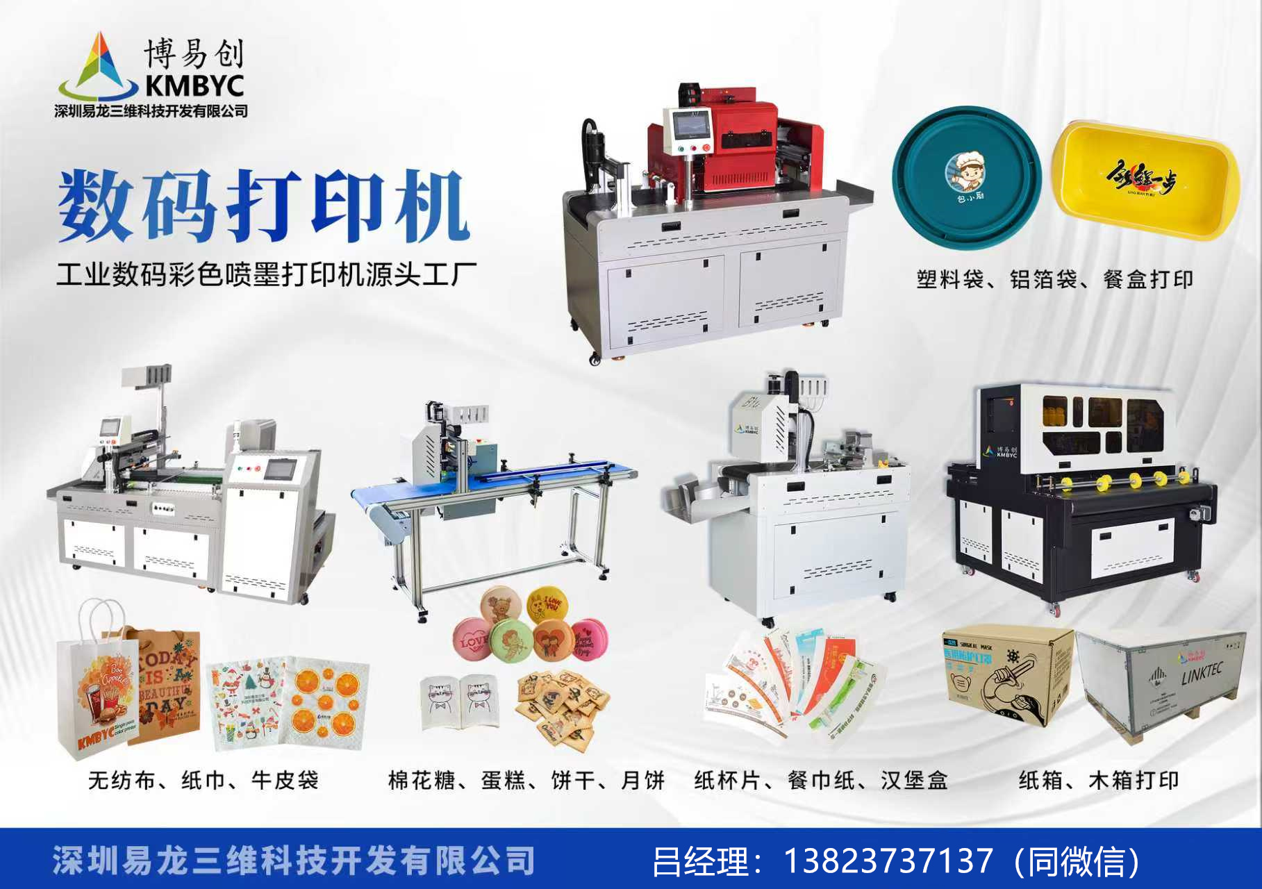 南京博易创科技